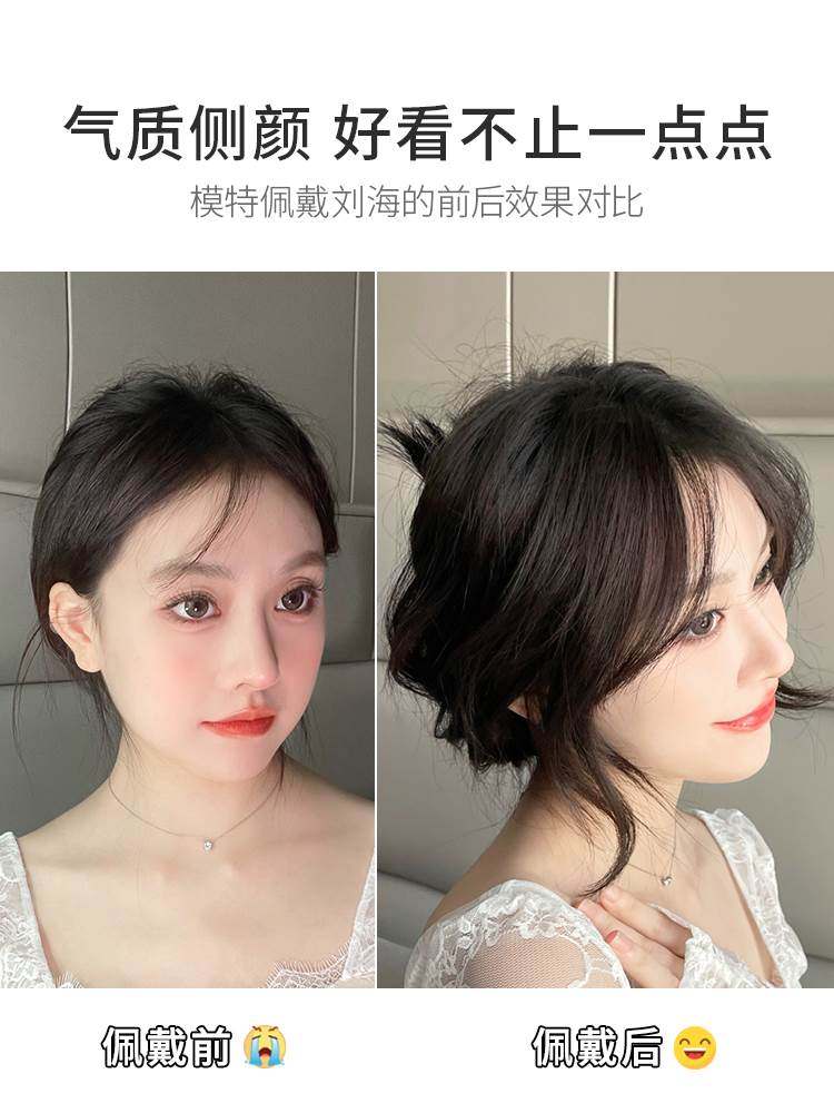 韩式八字刘海假发女网红真发假刘海自然前额假发片贴无痕中分头帘