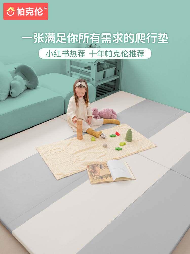 帕克伦宝宝爬行垫加厚4cm折叠儿客厅室内家用童游戏垫婴儿爬爬垫
