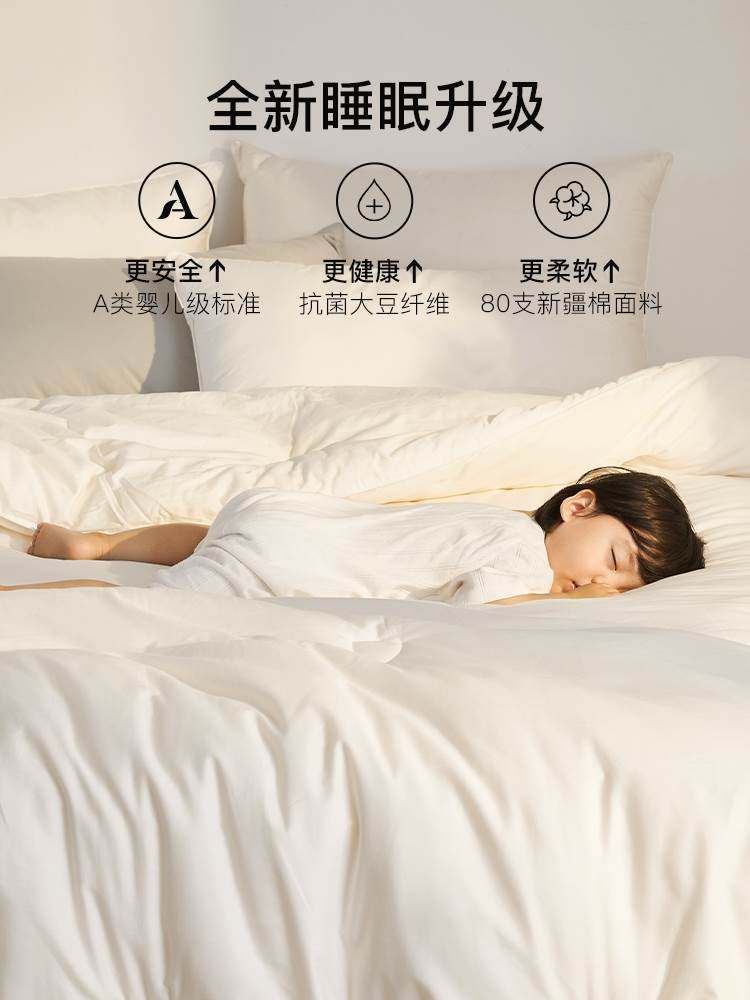 拉芙菲尔a类高端35%大豆纤维春秋被空调被抗菌被芯被子冬被夏凉被