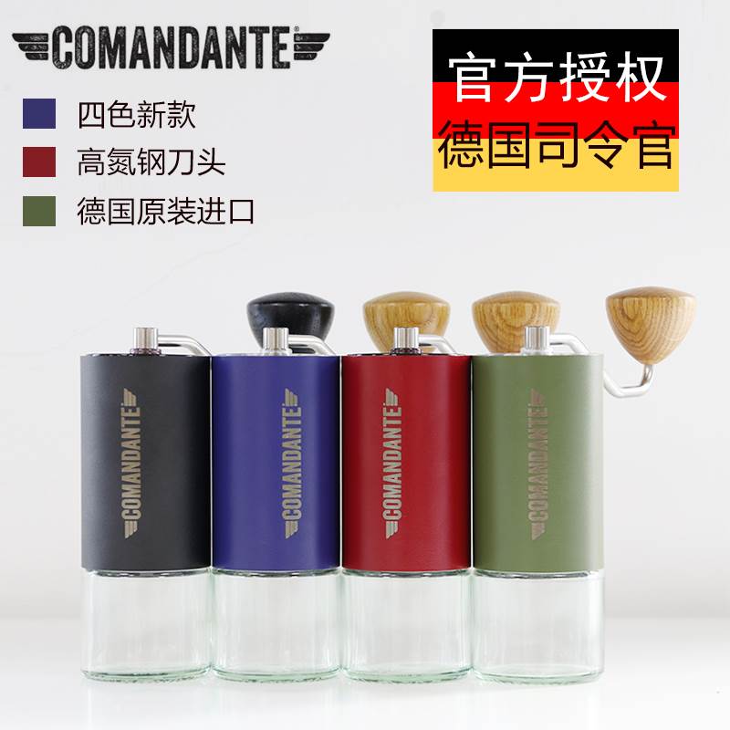 顺丰包邮德国Comandante司令官C40MK4高氮钢咖啡单品磨极客手豆机