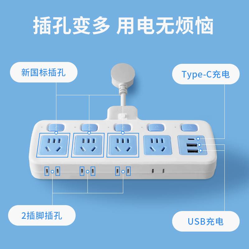 家用插座转换器多功能插头扩展器卧室插排带线带USB插线板接线板