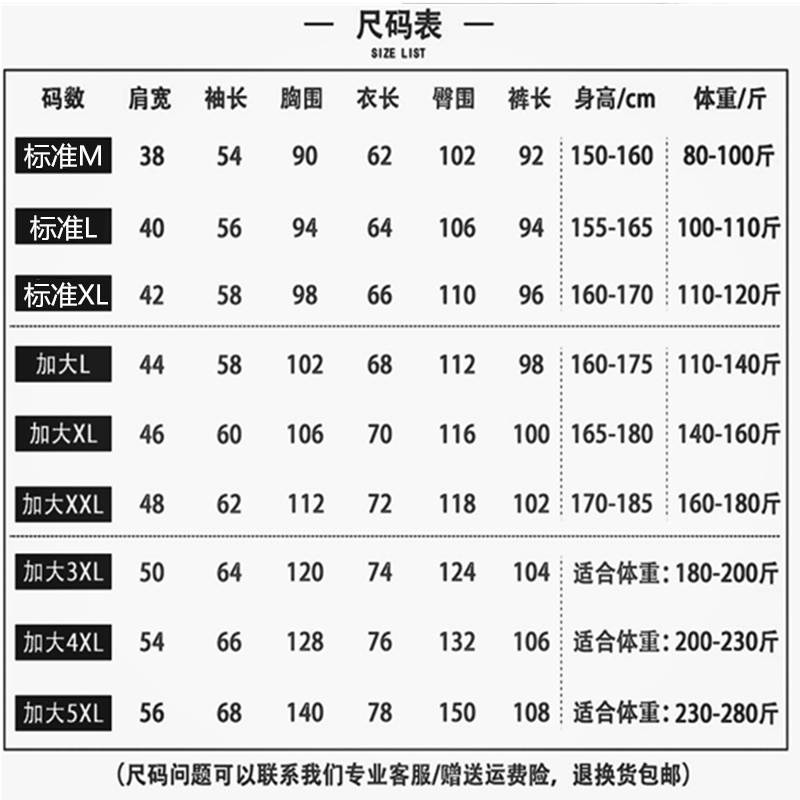 300斤加肥加大xxxxxl肥佬特大码240斤男士睡衣春秋纯棉套装家居服