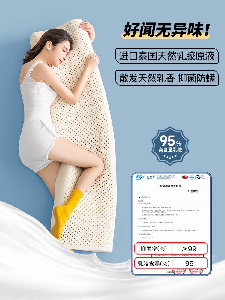 泰国双人长枕头长条乳胶枕情侣枕头长款枕芯一体颈椎夫妻枕亲子怎么样,好用不?