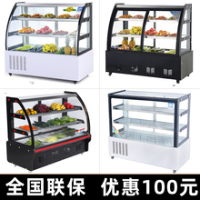 冷藏展示柜保鲜柜商用卧式 小型熟食鸭脖烧烤点菜柜卤菜凉菜展示柜