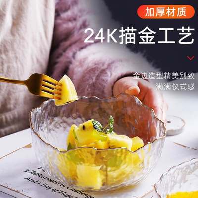 透明玻璃碗沙拉碗高颜值水果盘甜品汤碗日式金边餐具碗碟套装家用