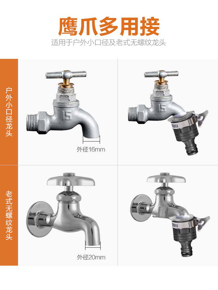 奥瑞驰洗车用水管接头配件快速转换多功能洗衣机水龙头接口连接器