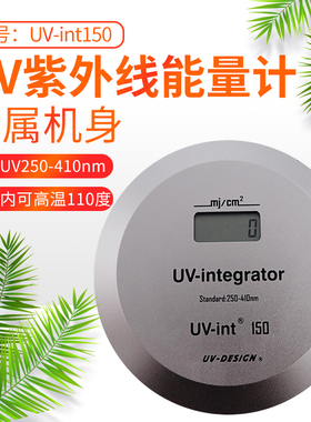 UV-int150紫外线UV能量计检测仪LED405固化装置蕉耳计UV-int253
