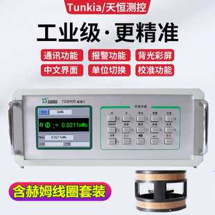 天恒TD8900积分型磁通计高精度智能化磁性能永磁材料磁通量检测仪