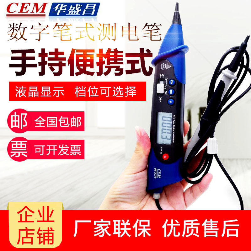 包邮CEM华盛昌DT-3218笔型万用表600V带模拟条数字笔式测电笔在类目 五金/工具, 仪器仪表, 万用表中 - 来自Buy2taobao.com提供专业的淘宝代购服务