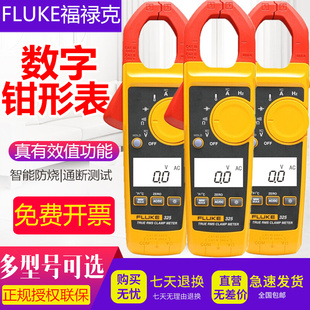 325 322 FLUKE323 324 F325 钳形表 福禄克F323 替代F321 F324