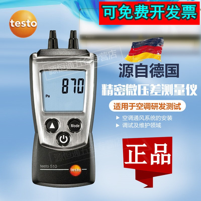 德图精密测量仪压力计