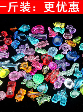 儿童宝石玩具钻石水晶亚克力塑料七彩动物公主考古过家家宝藏礼物