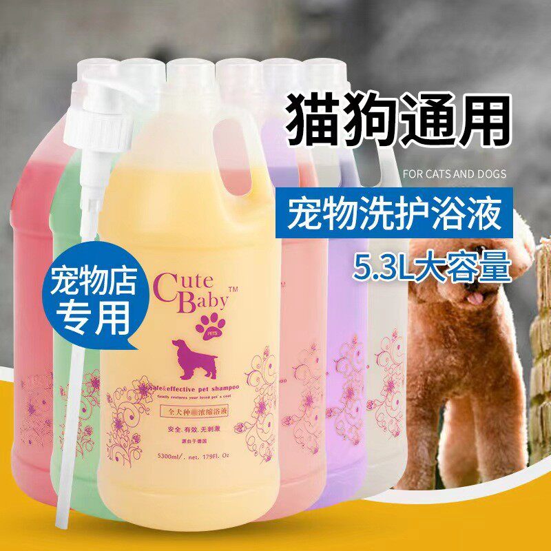 包邮可爱宝贝多效合一全能沐浴露5300ml狗狗香波浴液除蚤灭虱通用