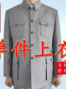 中山装浅灰色四袋明兜单件上衣