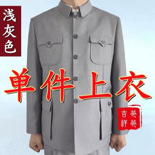 中山装浅灰色四袋明兜单件上衣
