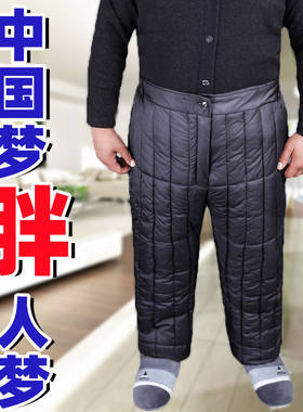 特体肥大中老年加肥加大棉裤