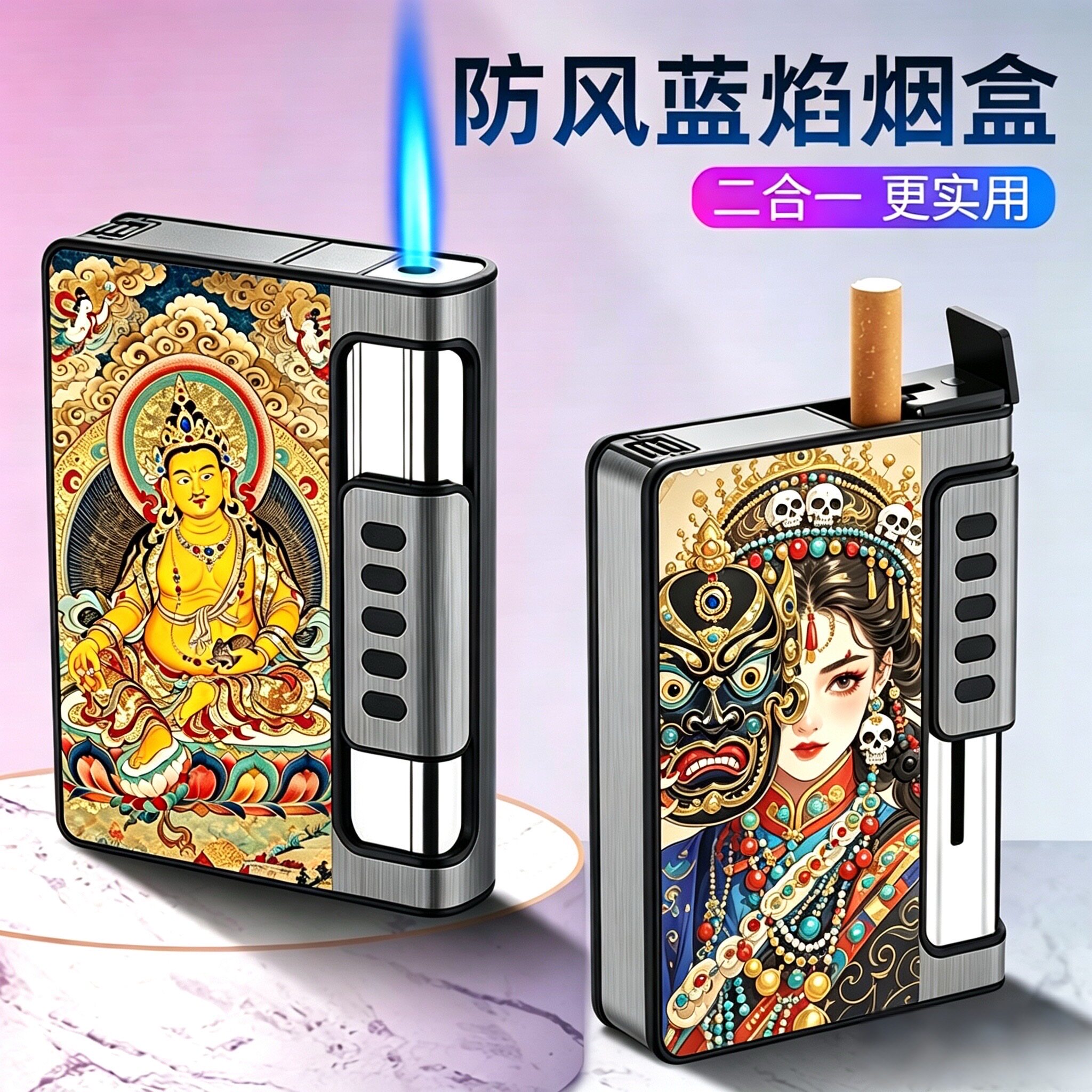 自动弹盒子便携式粗支烟盒烟盒打火机二合一火机10支彩绘防风个性