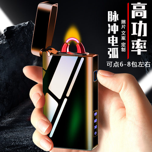 JD-2025电转火焰功率大容量LED照明灯档USB充电电弧火机 定制刻字
