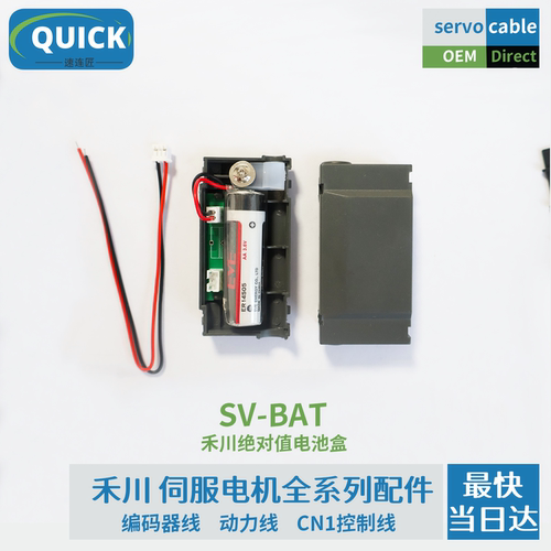 禾川X2X3J3X4EY7绝对值EVE ER14505电池盒SV-BAT编码器线3.6V电池
