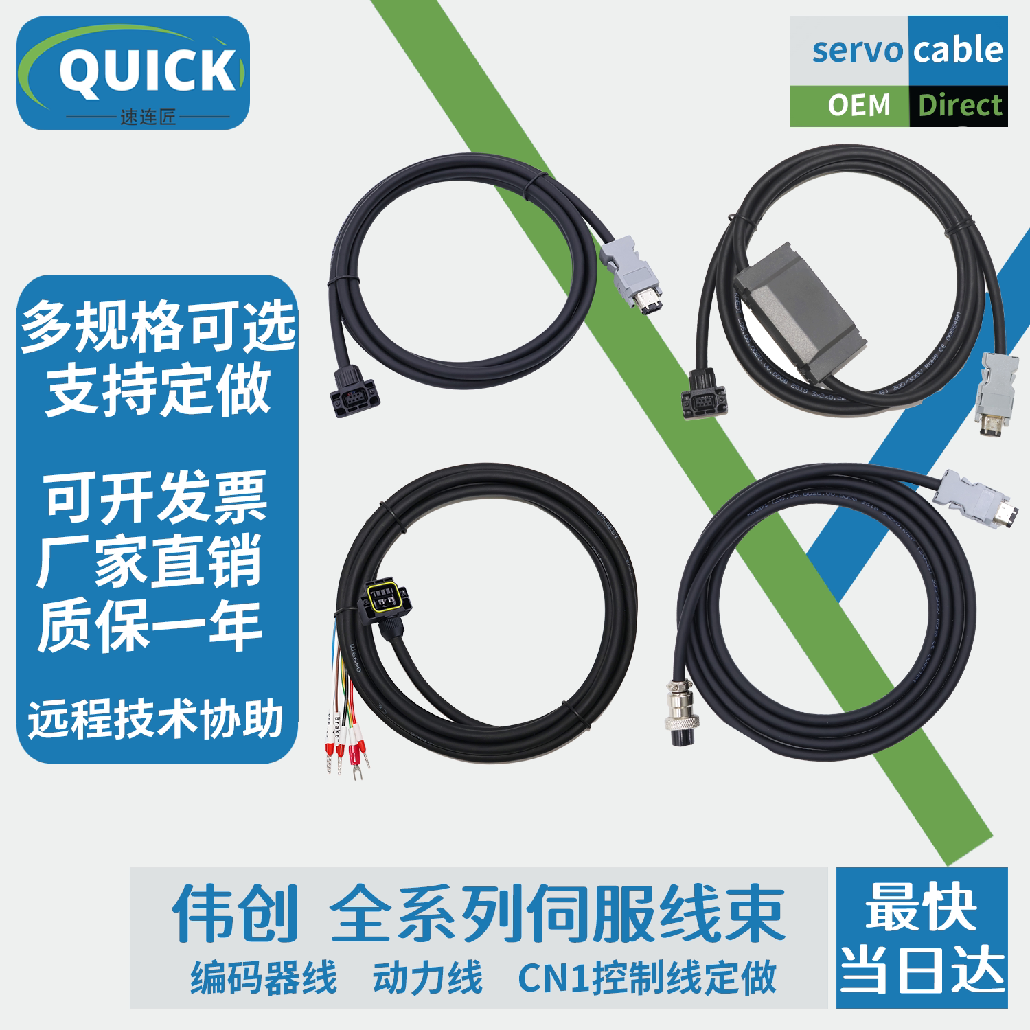 伟创伺服电机编码器线图片