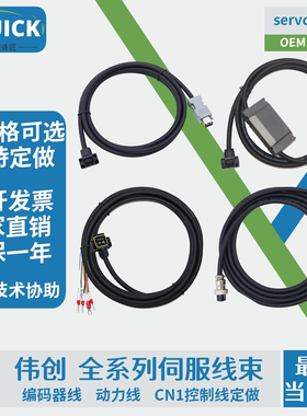 伟创伺服SD710/700电机编码器线VE04-L030-2ANL2SDHVM05068OT适配