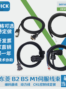 东菱B2BSM1伺服电机编码器线BD-031-3MBC-031F-5动力线DADB02适配