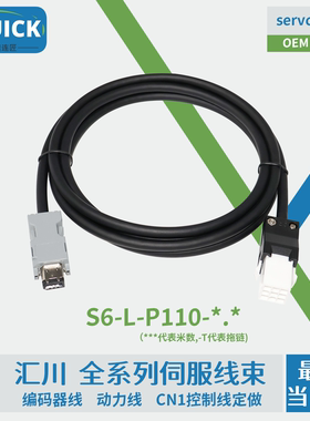汇川MS1H1/4端子电机S6-L-P110-3.0-T伺服绝对值编码器线SV630PN5
