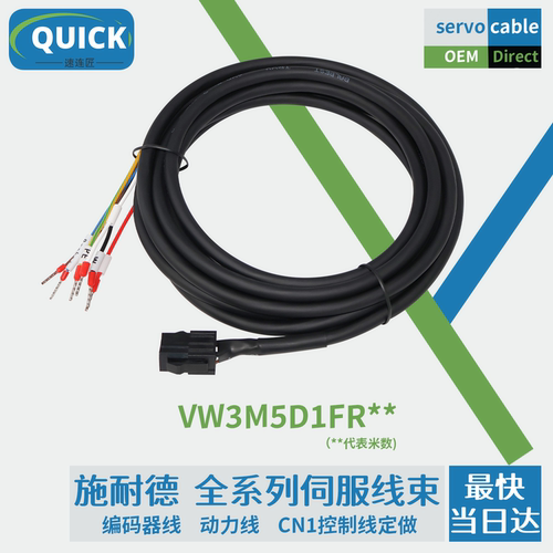 施耐德刹车动力线VM3M5D1FR