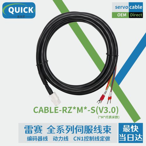 雷赛CABLE-RZM3M0-S(V3.0)