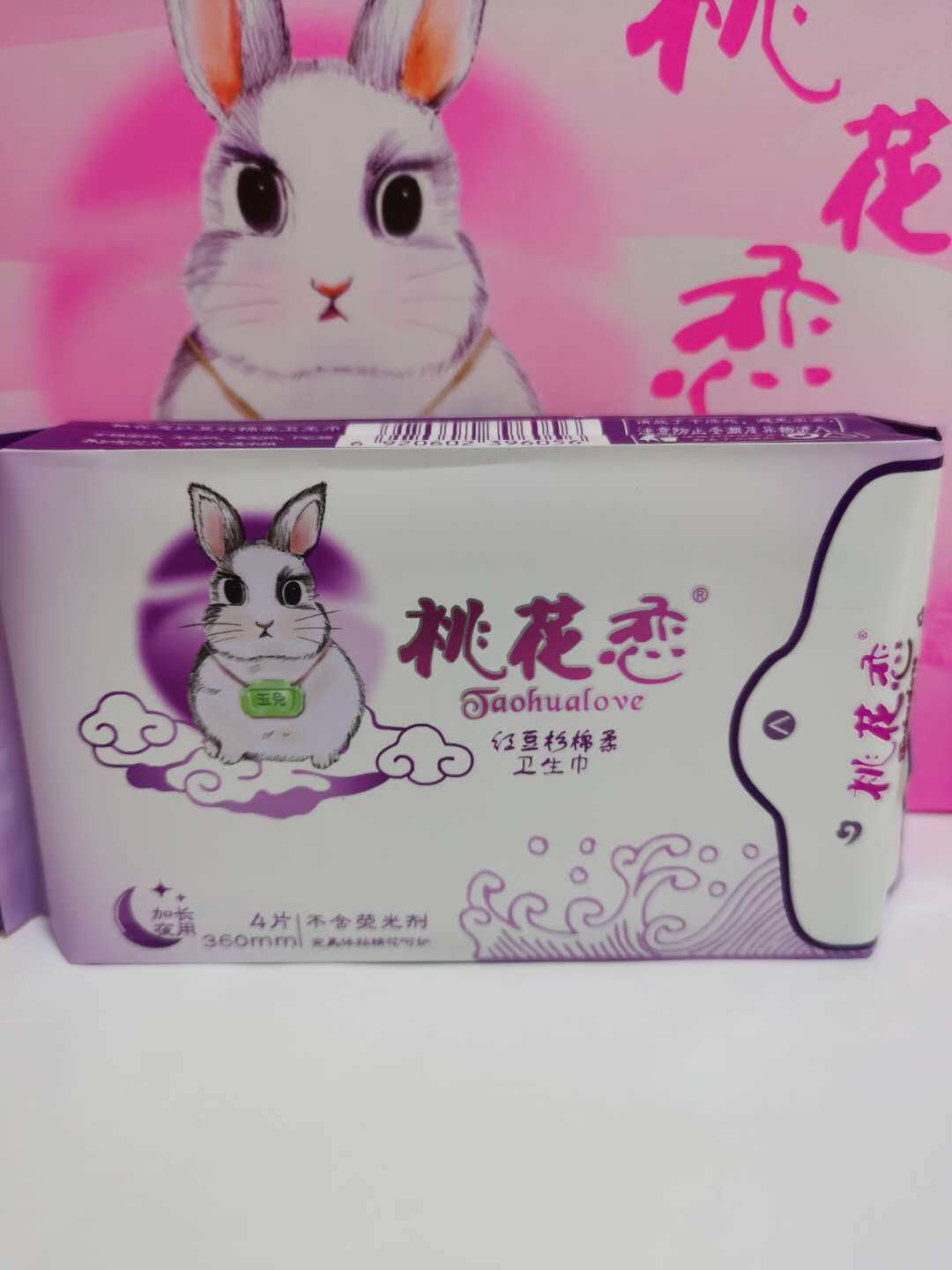 桃花恋负离子夜用加长卫生巾