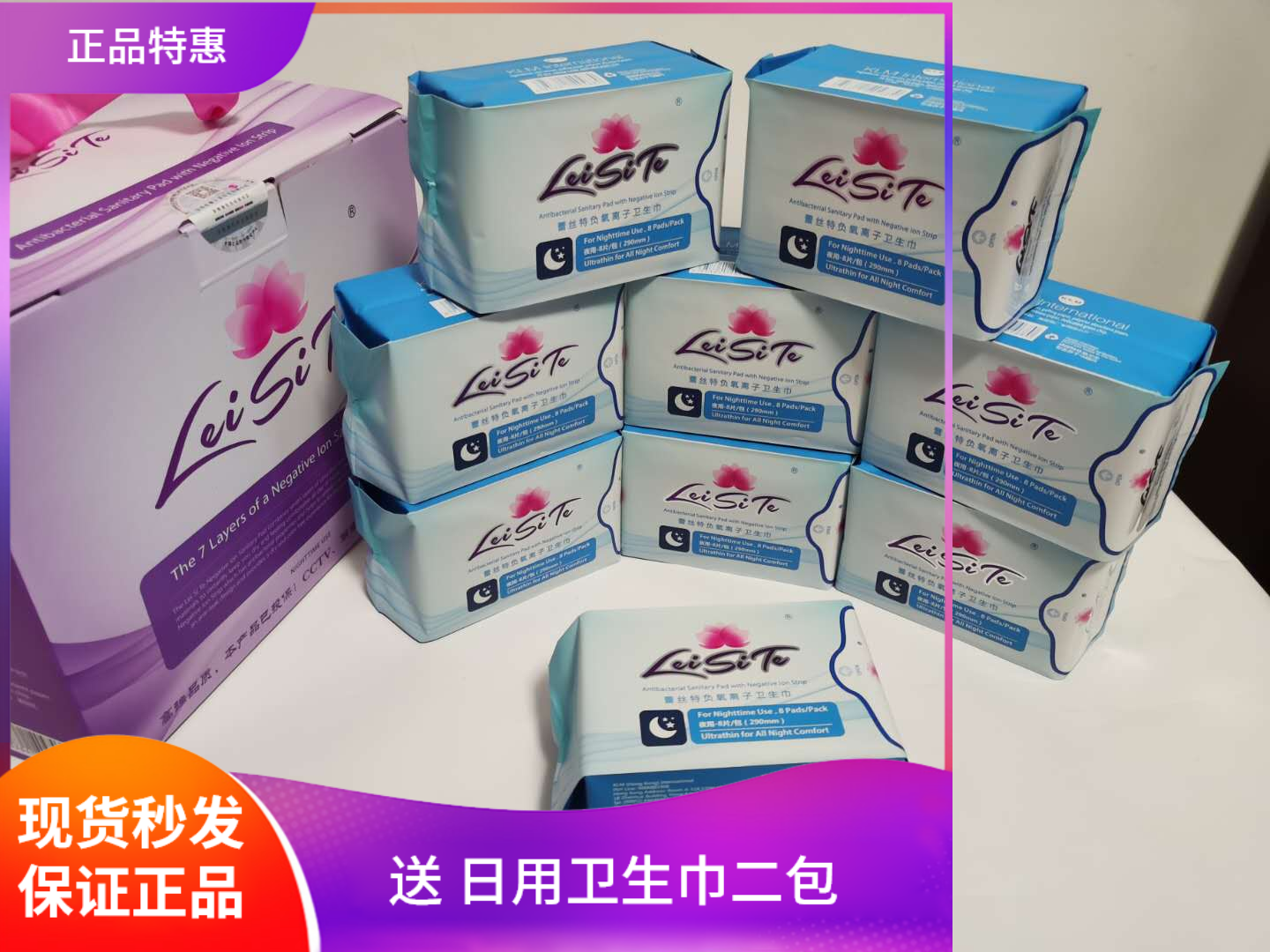 整箱卫生巾蕾丝特夜用