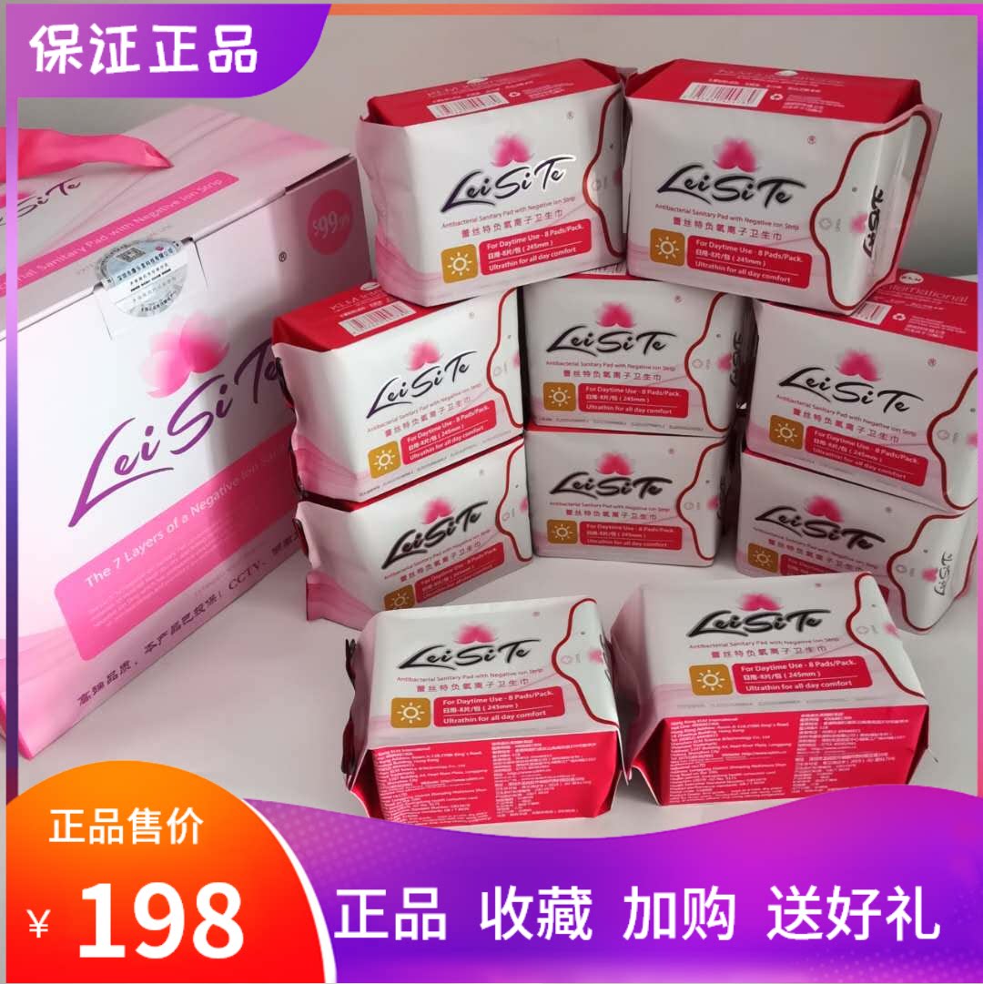 蕾丝特日用卫生巾七代正品整箱包邮雷斯特姨妈巾