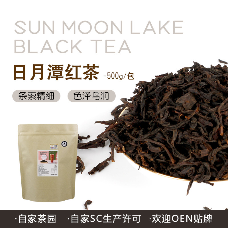 日月潭红茶散茶500g 波霸奶茶奶盖茶水果茶店专用原材料商用