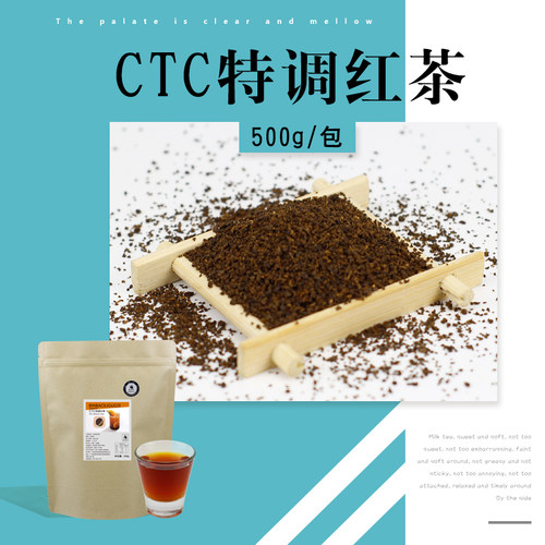 ctc特调红茶500g柠檬茶港式奶茶