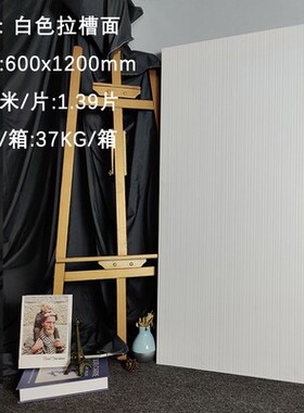 白色拉槽条纹卫生间瓷砖600x1200格栅浴室墙砖素色板岩白色通体u.