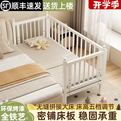 铁艺儿童拼接床可调节加宽婴儿床