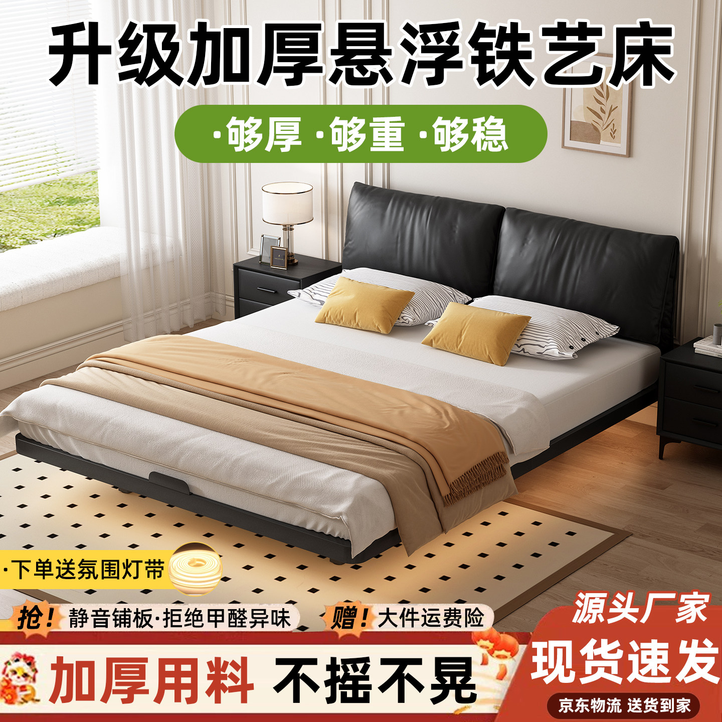 铁艺床2026爆款碳素钢悬浮床真皮软包轻奢床主卧家用洞洞板双人床