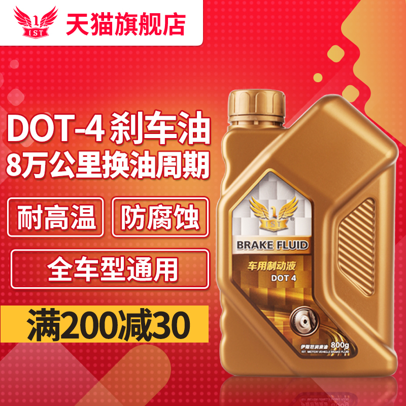 合成刹车油汽车新能源车通用型