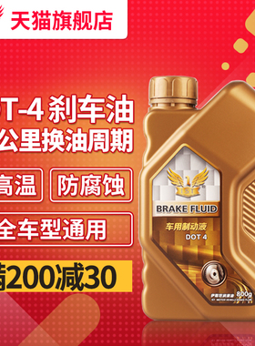 IST合成汽车新能源车刹车油DOT-4电动车通用型制动液刹车油保养