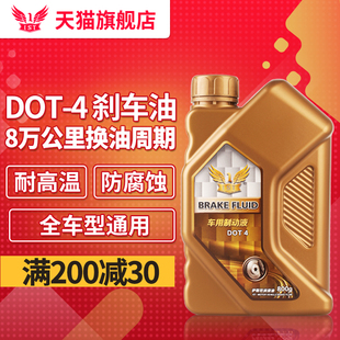 IST合成汽车新能源车刹车油DOT 4电动车通用型制动液刹车油保养