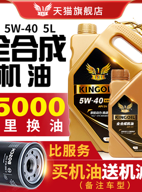 IST全合成机油SN5W-40正品通用发动机润滑油汽车机油四季通用5L