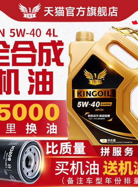 IST全合成机油SN 5W-40通用型汽车发动机润滑油正品机油全合成4L