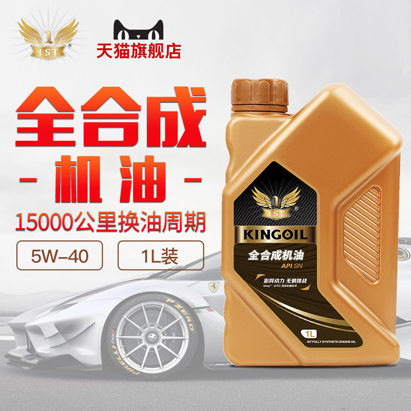 Dầu động cơ tổng hợp toàn phần IST SN5W-40 Dầu nhớt động cơ ô tô đa năng chính hãng Dầu động cơ tổng hợp toàn phần 1L nhớt mobil 1 gold 5w30 nhớt racing