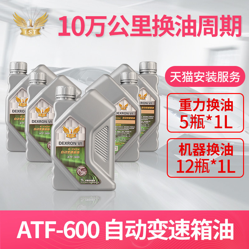 dầu láp IST tổng hợp hoàn toàn chất bôi trơn hộp số tự động ATF 6/7/8 tốc độ bảo dưỡng dầu hộp số ô tô phổ thông 1L nhớt xe máy honda dầu thủy lực
