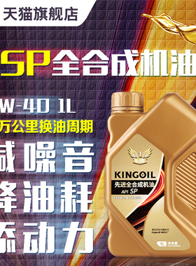 IST全合成机油SP 5W40四季通用汽车发动机润滑油正品机油全合成1L