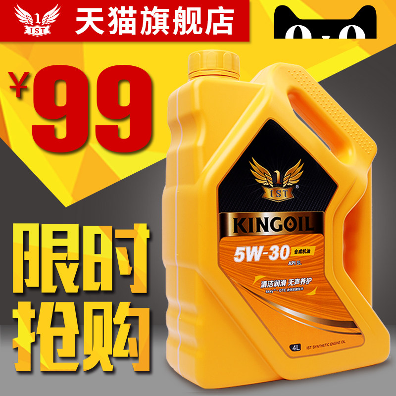 IST Almighty Synthetic oil automobile quality goods 5W-30 Four seasons currency Original factory Dedicated engine Lubricating oil 4Lin the Car/Articles/Fitting/Refit , Auto Beauty/Maintenance/Service , Car Care Products , Car Engine Oil  category - from Buy2taobao.com to provide professional Taobao agent buy service