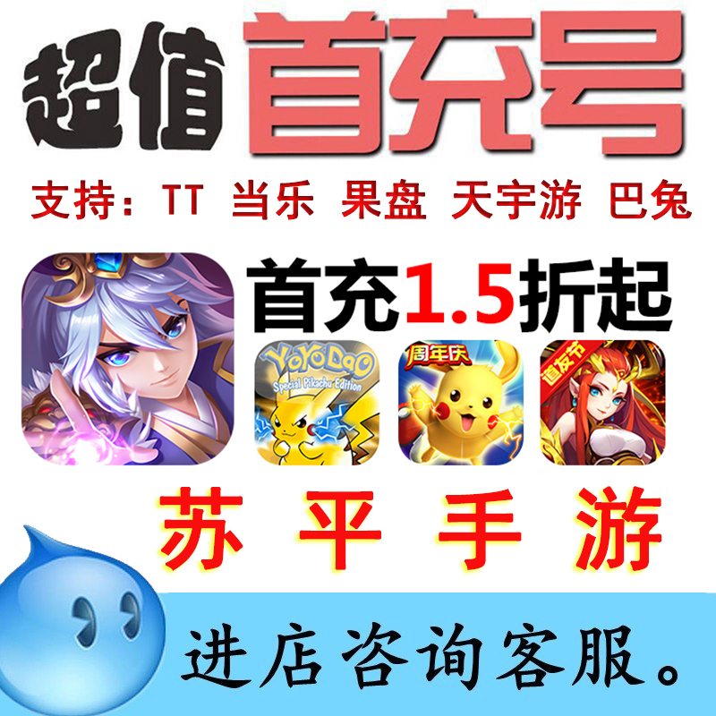 聊斋搜灵录折扣号首充号