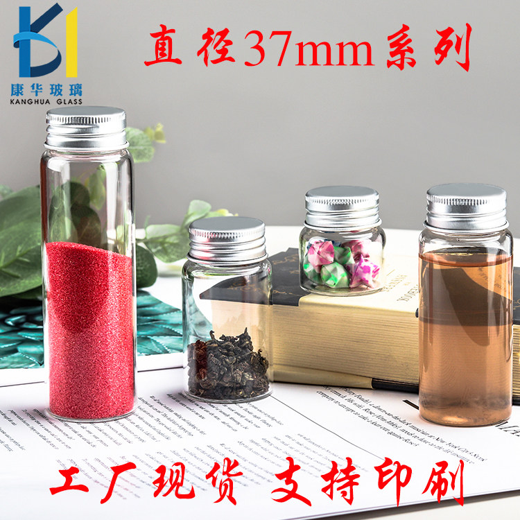 透明玻璃药瓶小密封保健品胶囊瓶糖果包装瓶沉香中药分装瓶可定制