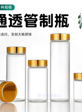 50ml透明玻璃保健品胶囊瓶80ml 密封药粉瓶240ml 花茶玛卡中草药