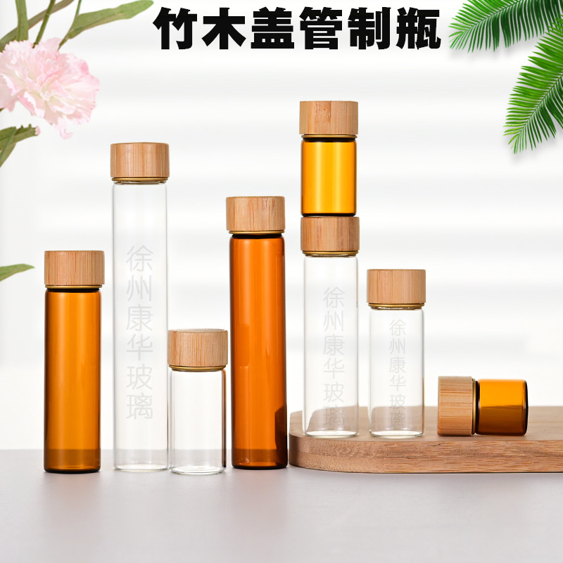 小玻璃瓶高档竹盖迷你螺口药瓶密封保健品藏红花枸杞虫草三七分装